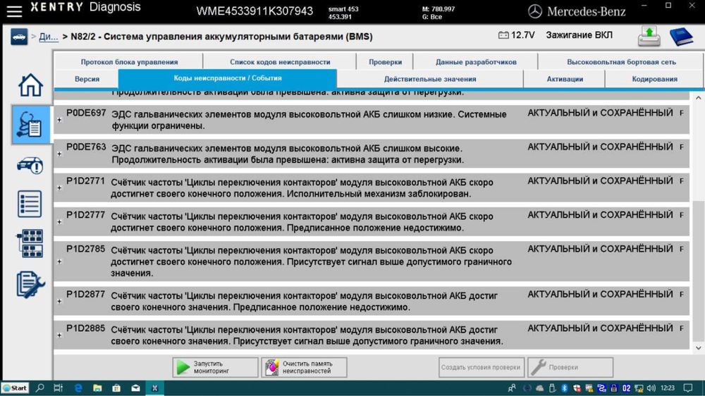 Ремонт Электро Smart ED EQ electric drive батареи BMS P18051C P0DE71C