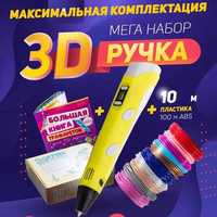3D ручка Smart 3D Pen 2 c LCD дисплеєм