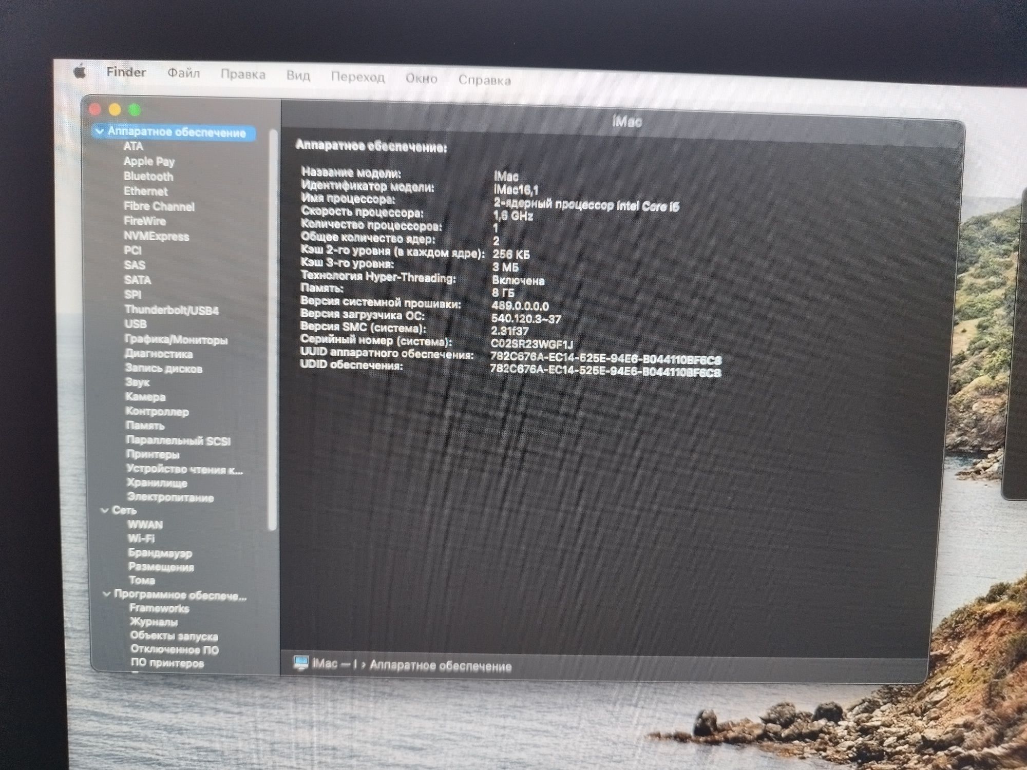 APPLE I - Mac  mod. A1418 21.5"