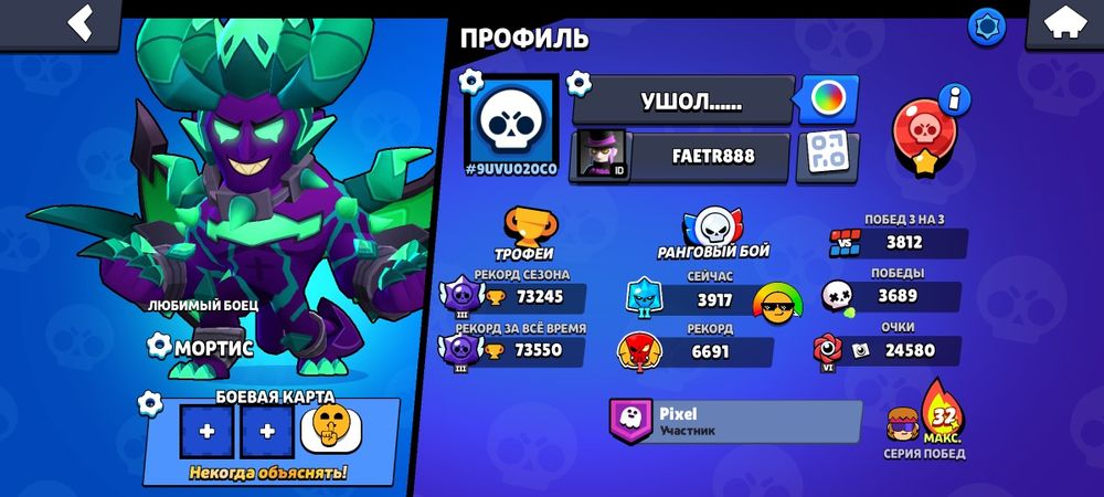 Продам акк в бс  73.000 кубков