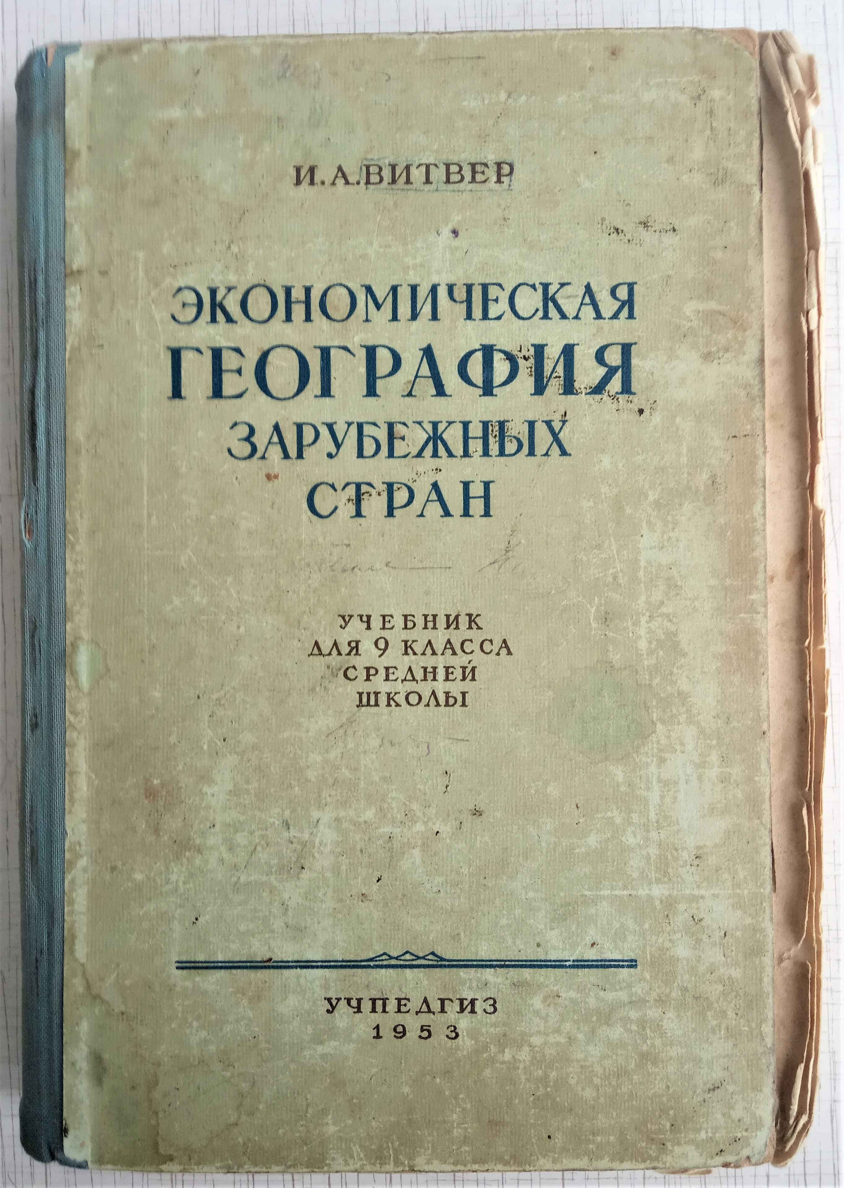 Книга А.С. Грибоедов " Горе от ума " 1913 г с.-петербург