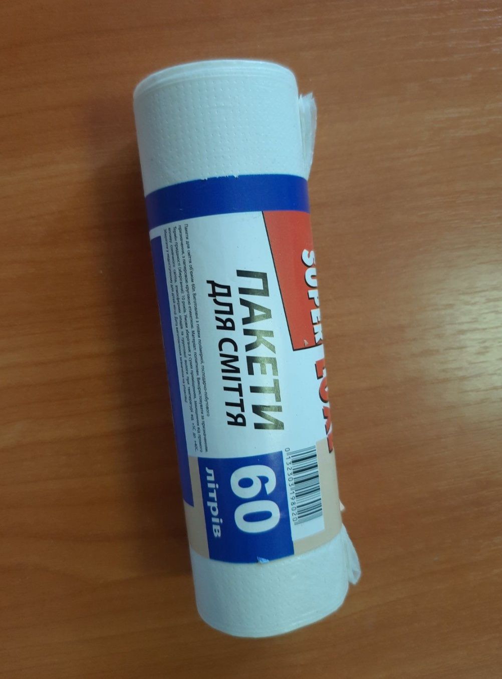 Пакети для сміття, оптом