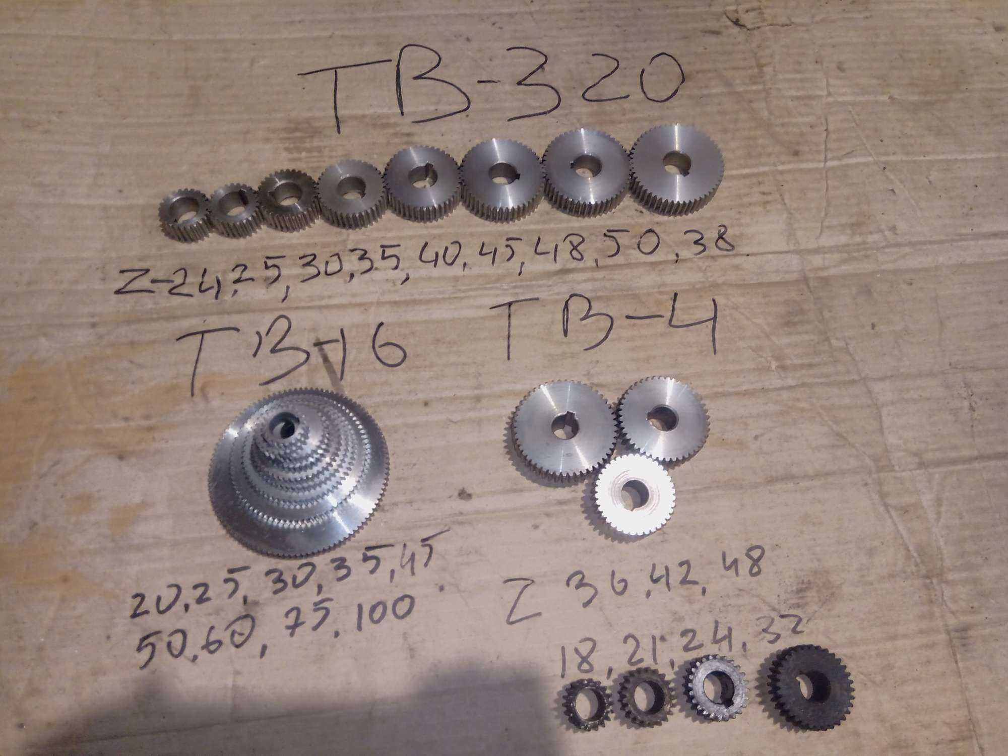 Шестерни ТВ-320  Сталь 40х