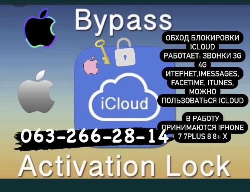 Разблокировка обход айклауд блокировки icloud