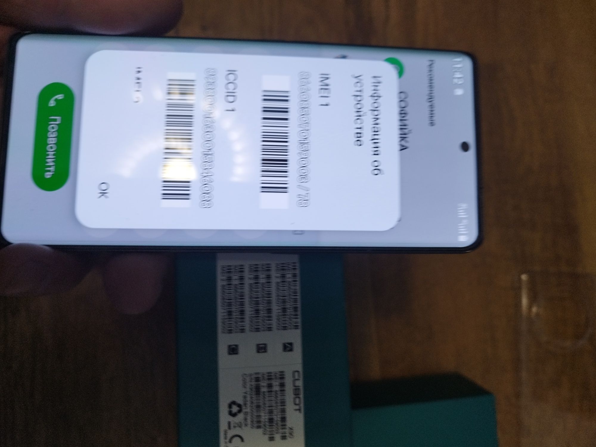 Смартфон Cubot x90
