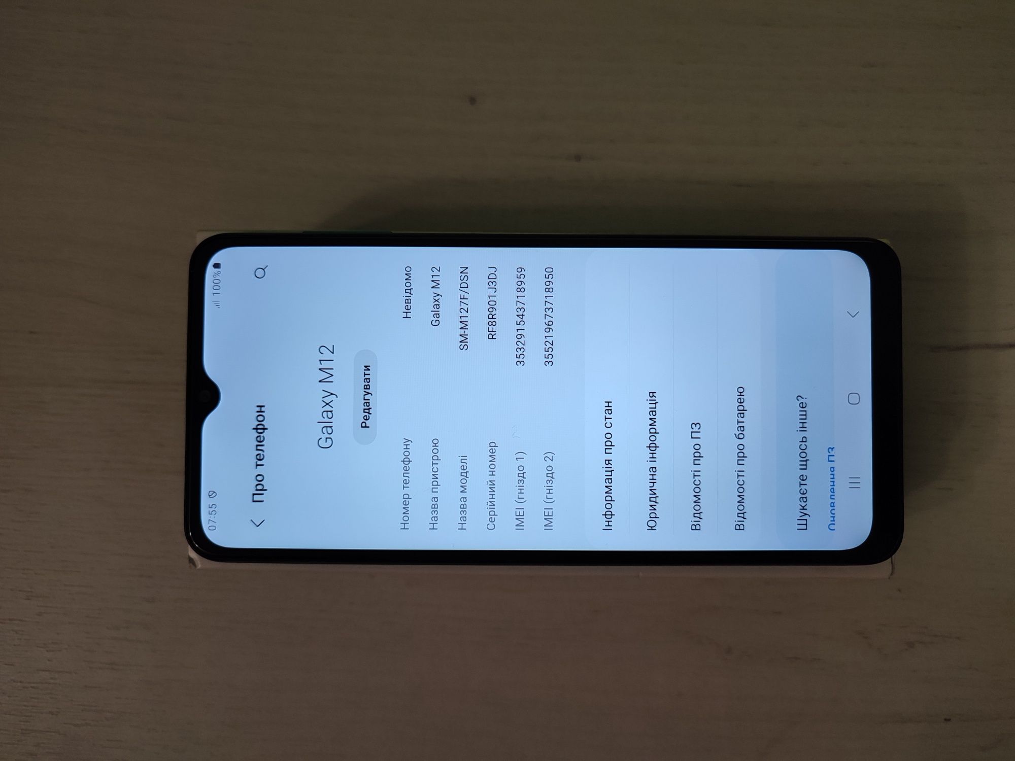Samsung M12 4/64gb