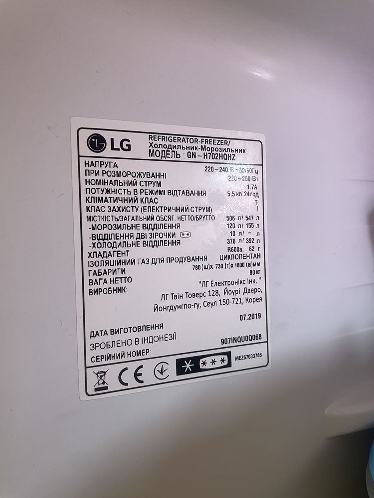 Холодильник LG GN-H702HQHZ великий широкий 78 см