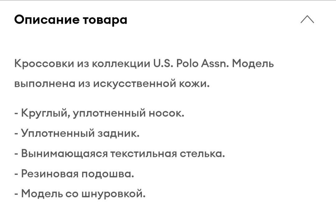 Кроссовки U.S Polo ASSN  оригинал из сша