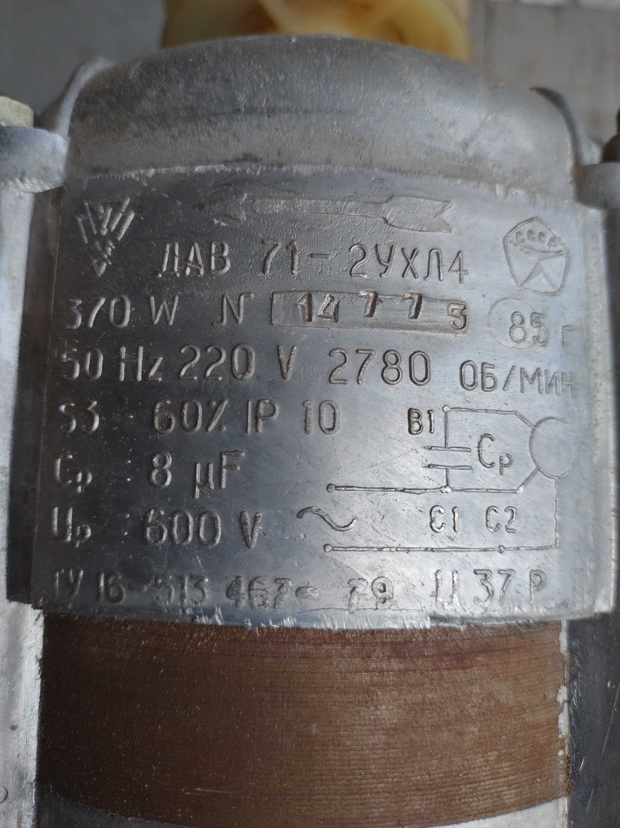 Электродвигатель 2780 об/мин
