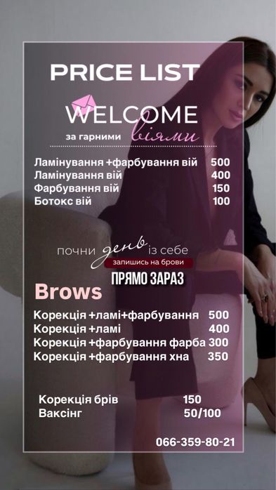 Одесская. Ламинирование ресниц. Наращивание ресниц. Брови