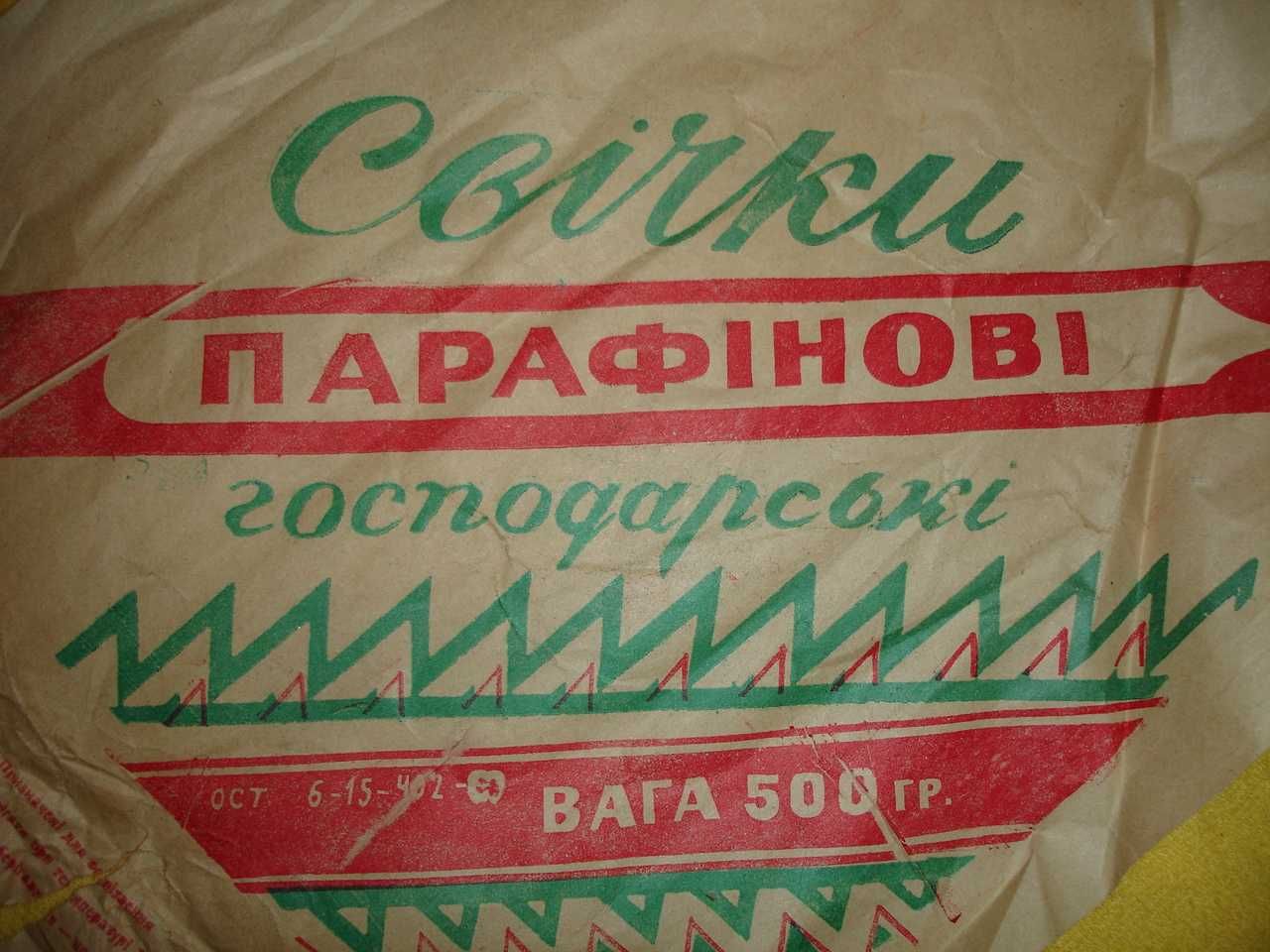 Свечи/СВІЧКИ ПАРАФІНОВІ господарські (2-2,5)*33 см. Нові. РАРИТЕТ.