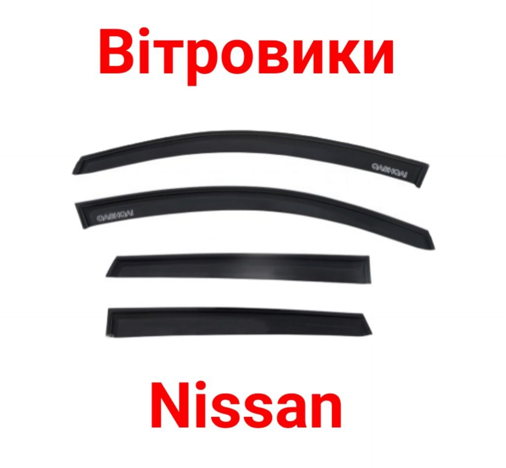 Вітровики, Ветровики, Nissan, Ніссан, Нісан