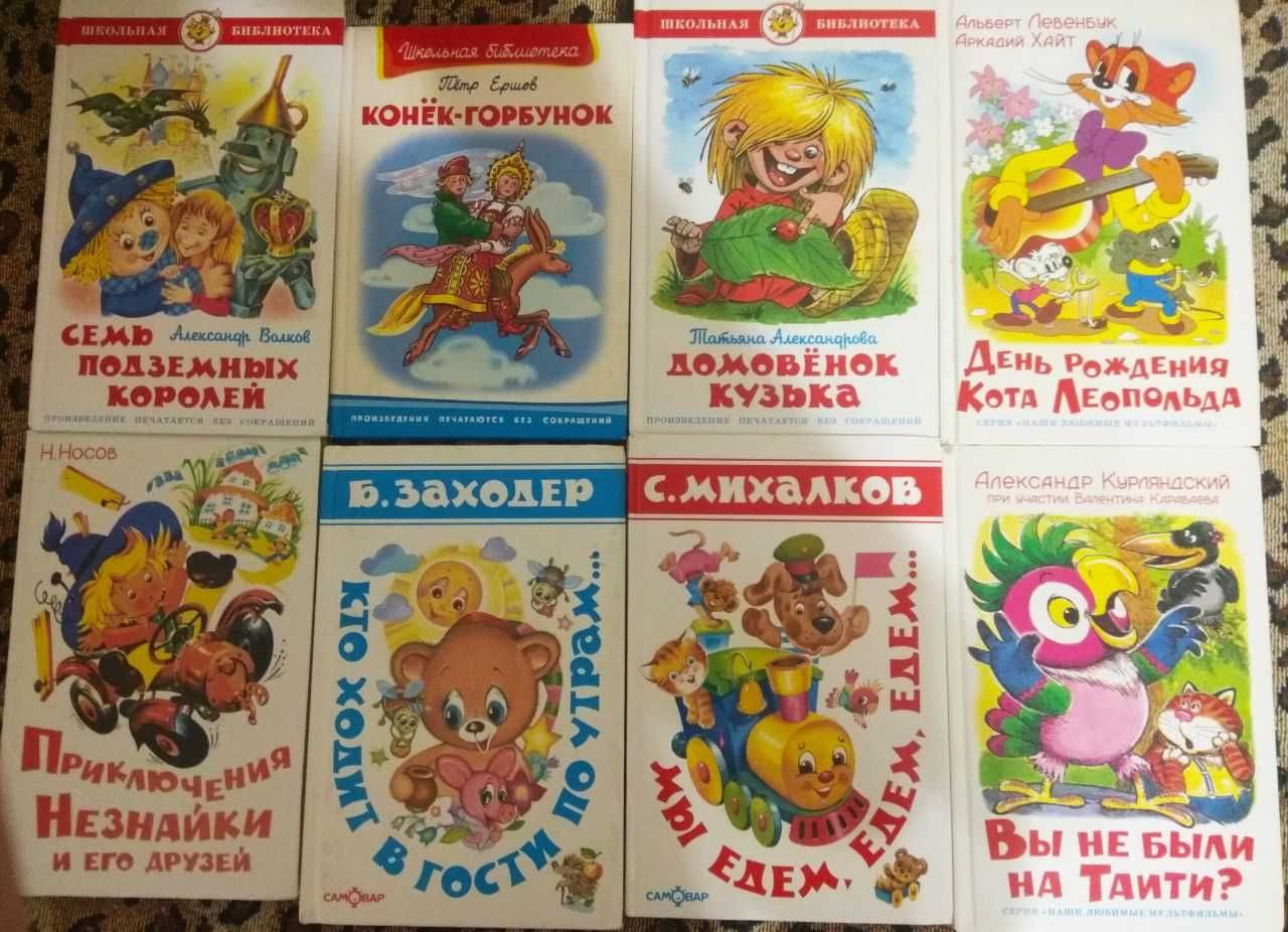 Детские книги! Отличный подарок для Вашего ребенка.