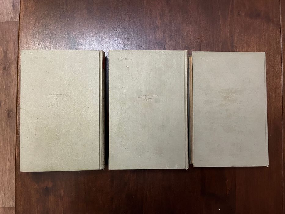 Книги Пьесы советских писателей. 3 тома.