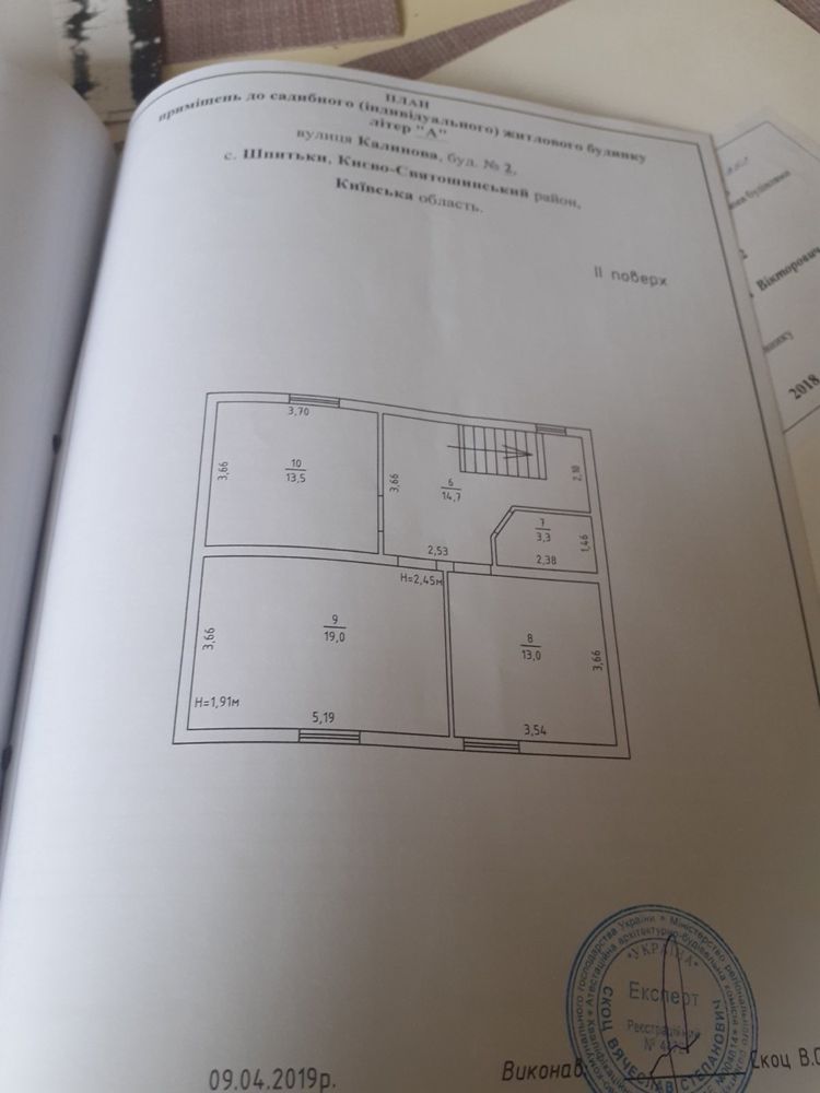 Продам дом 154м2 Шпитьки, ул.Калинова,2 Мрия