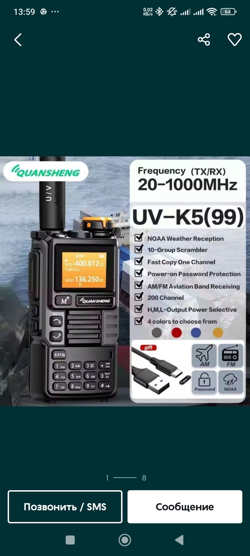 Радиостанции Quansheng К5-8, К5-99, К6, ТК11 (8), UV-TG2+, новые!