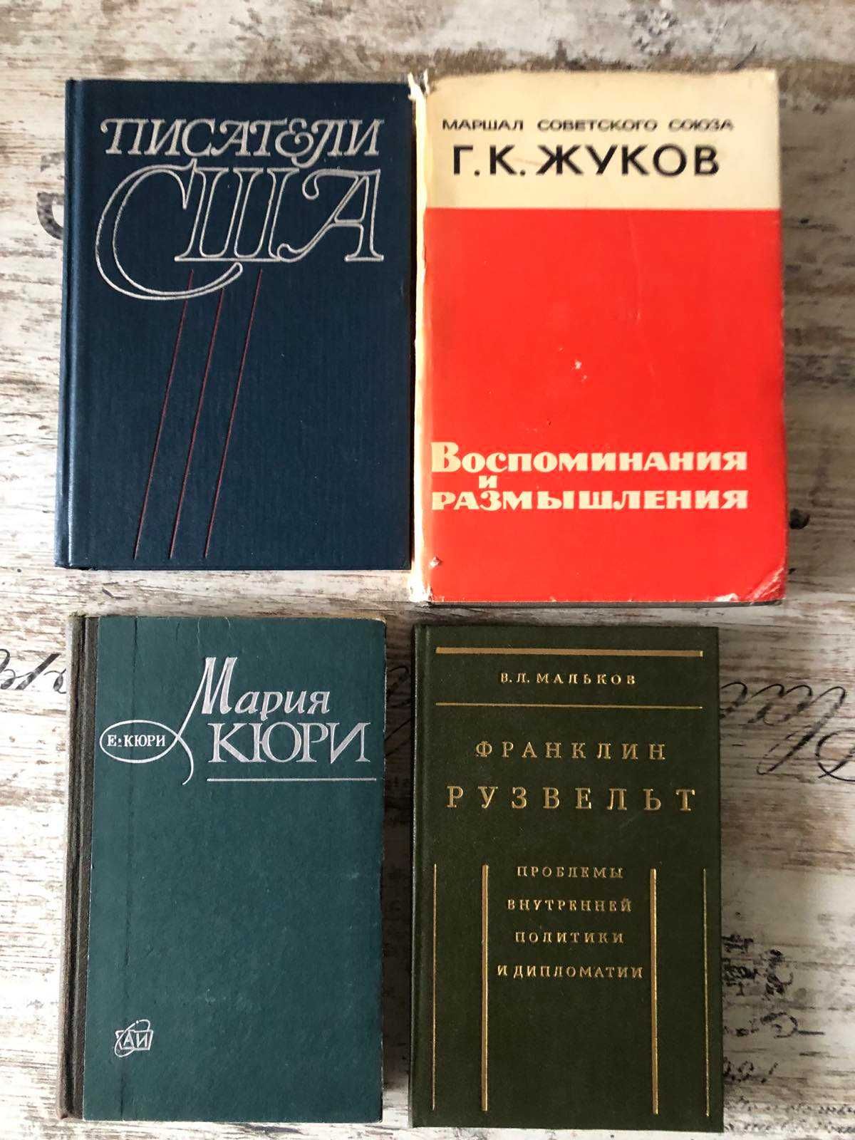 Книжки Біографії, мемуари та інше  Биографии , мемуары