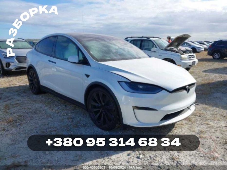 Разборка Тесла Модел Х, (шрот), Tesla Model X