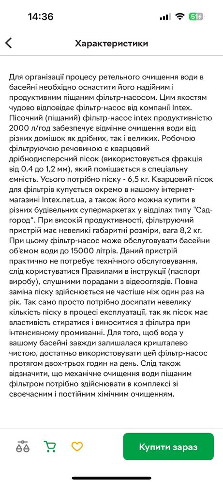 Продам пісочний фільтр