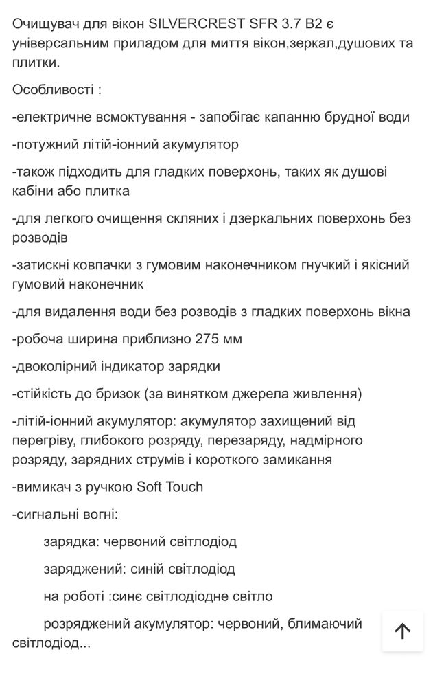 Очищувач вікон, для миття вікон,зеркал, душових та ПЛитКИ.