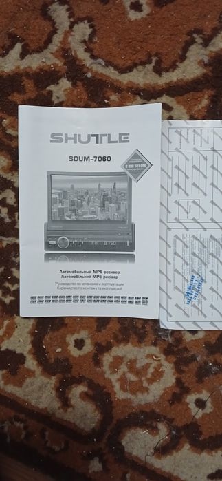 Автомагнітола з дінуміками.