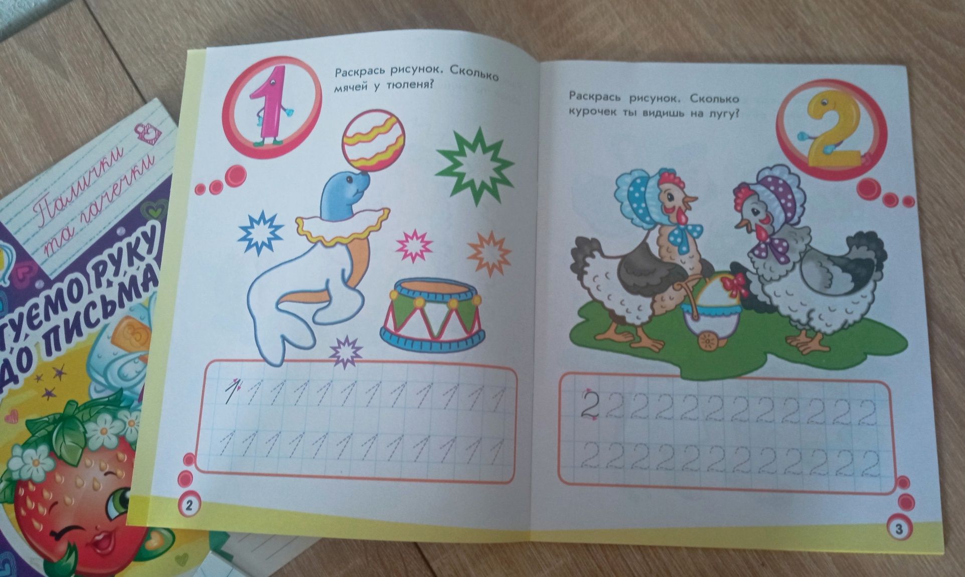 Книги та робочі зошити для дошкільняти 7 штук Федієнко та інше
