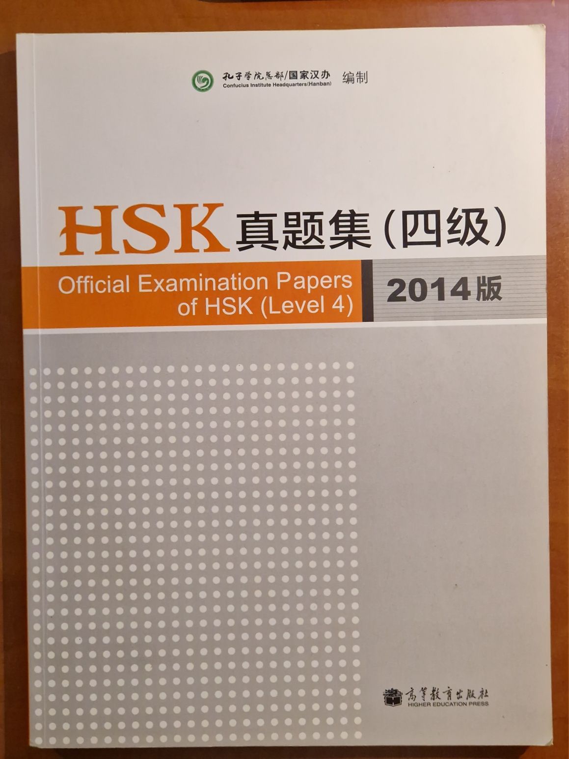 HSK Oficjalne Testy Egzaminacyjne. Chiński. Official Examination Paper