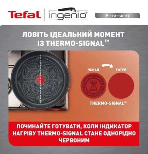 НОВI! Набір посуду Tefal Ingenio Emotion 13 предметів
