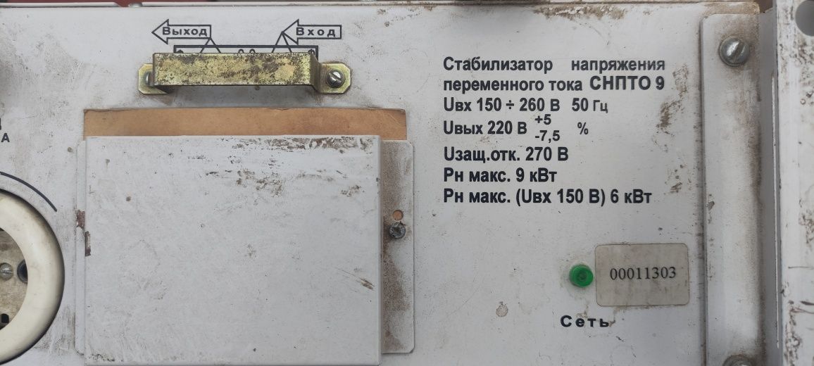 Продам стабилизатор напряжения