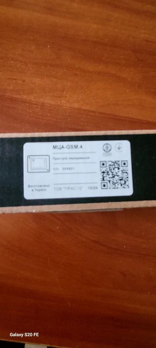 Модуль цифрового автодозвону МЦА- GSM4