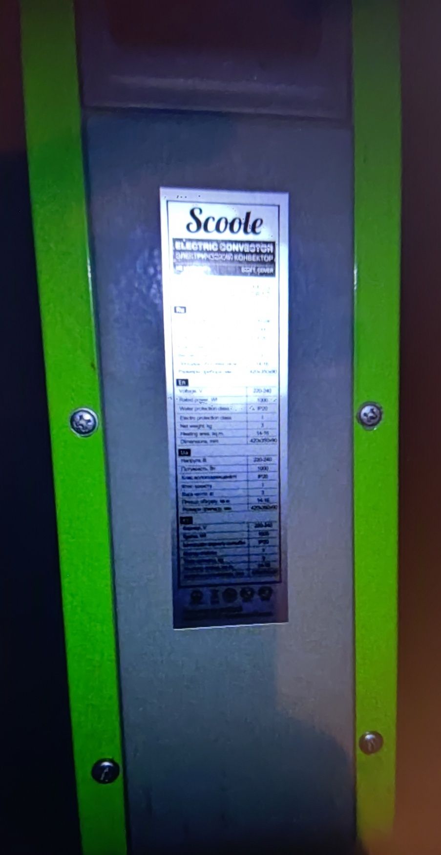 Обігрівач конвектор Scoole HT HM1 1000G