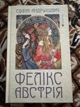 Продам книгу в новом состоянии