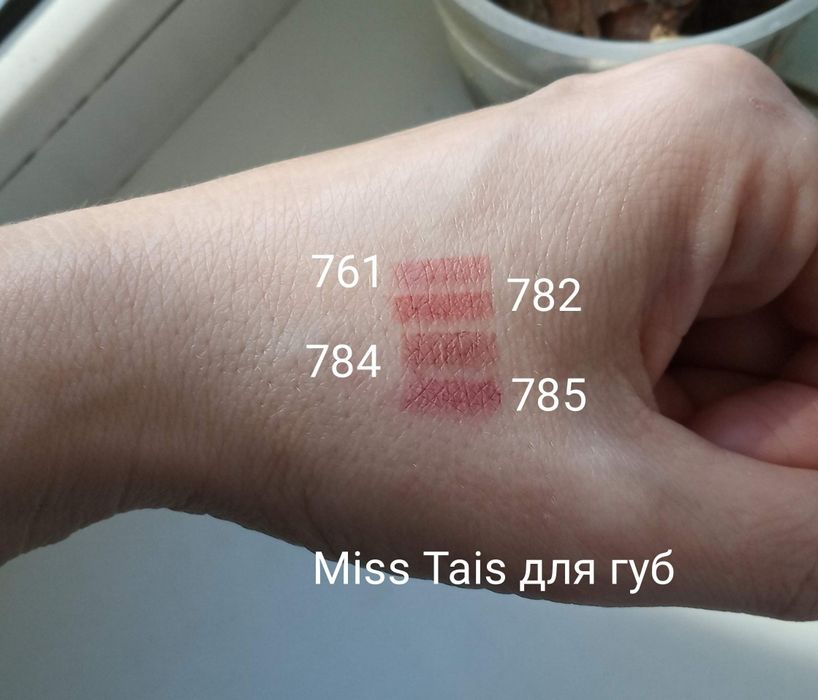 Олівці-легенда Miss Tais для губ (780,765 та ін.), для брів та очей