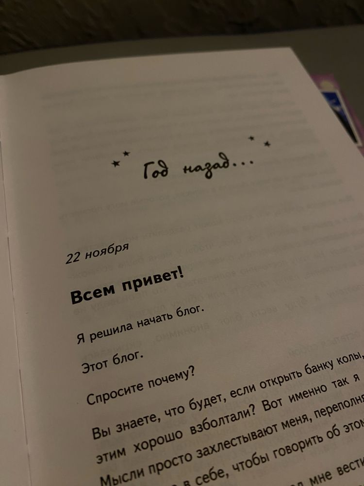 Книги «Девушка Online» и «Девушка Online в Турне» от Зои Сагг