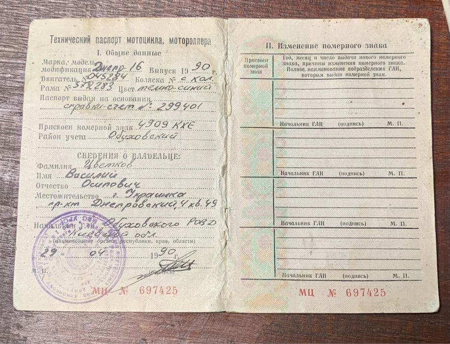 Рама з документами Днепр 16 Синій