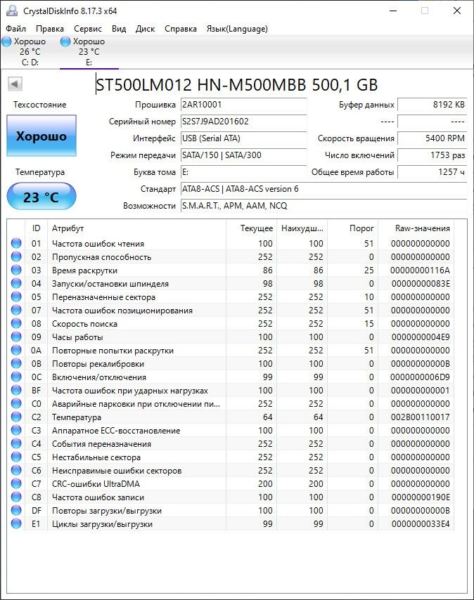 Внешний жёсткий диск HDD 500GB Transcend