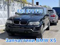 Разборка BMW X5 E53 E70 F15 F10 Розбірка БМВ х5 е53 е70 ф15 Розборка