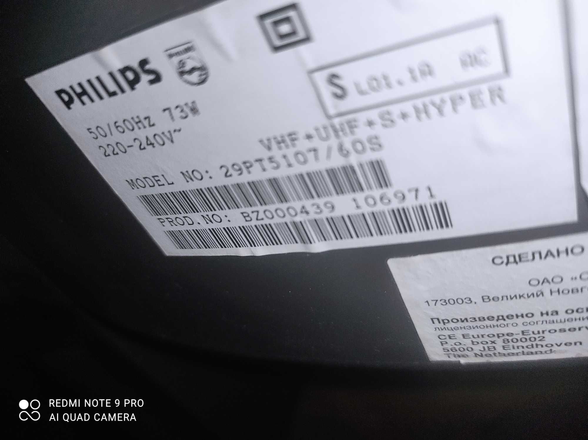 продам тv philips в хорошем состоянии