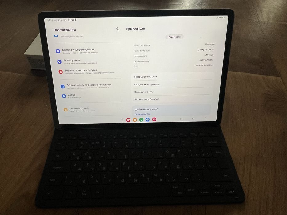 Samsung Galaxy Tab S7 FE LTE + чохол клавіатура