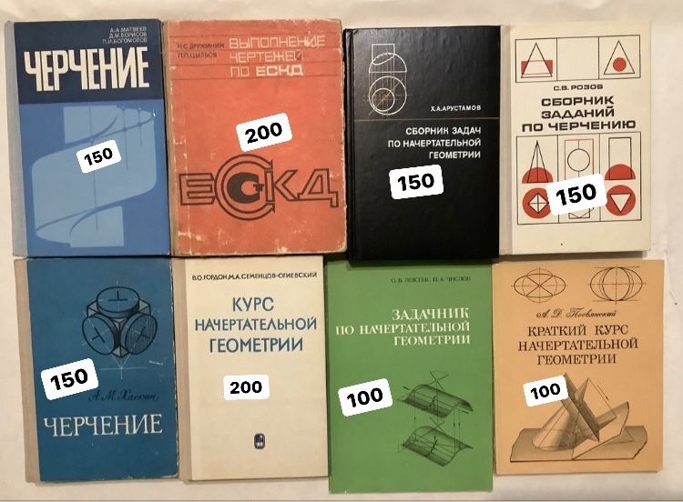 Дружинин Выполнение чертежей по ескд, начертательная геометрия, черчен
