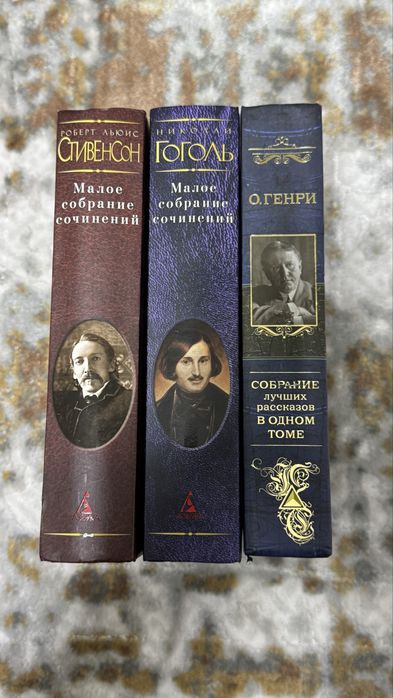 Стивенсон, Дж. Лондон, М. Цветаева, З.Фрейд, О.Генр. Н.Гоголь