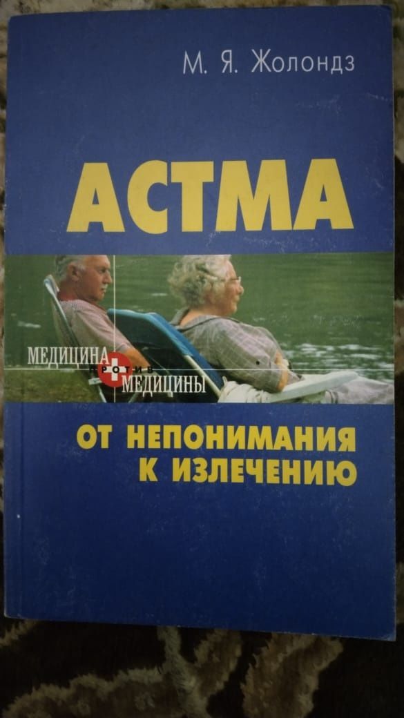 Рефлексотерапия в комплексном лечении заболеваний нервной системы.