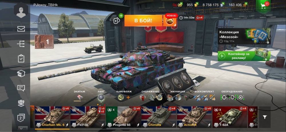 Продам аккаунт WOT Blitz EU