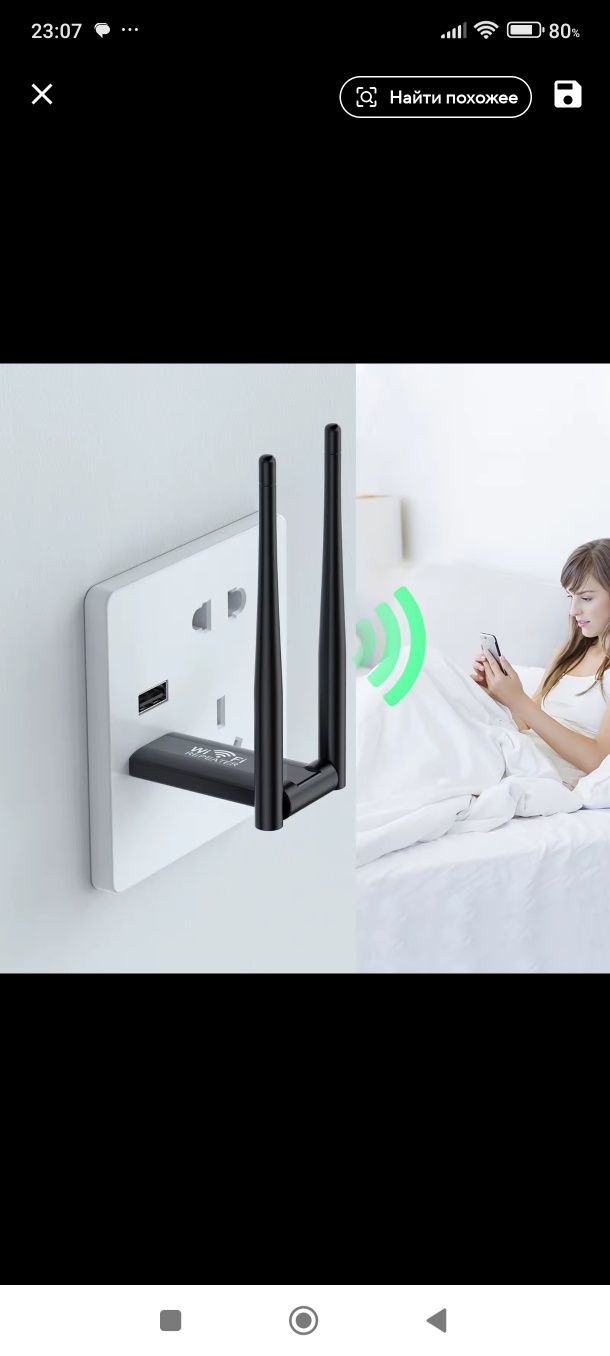 Усилитель WI FI 2,4ГГц с блоком питания.