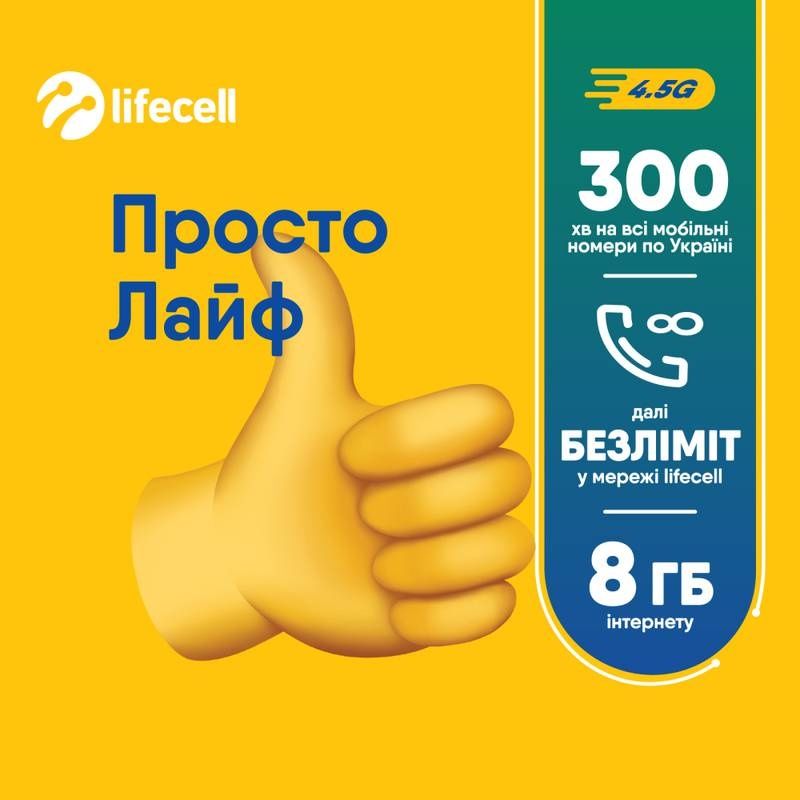 Стартові пакети сім карти  сімки сім-карти стартовые пакеты vodafone