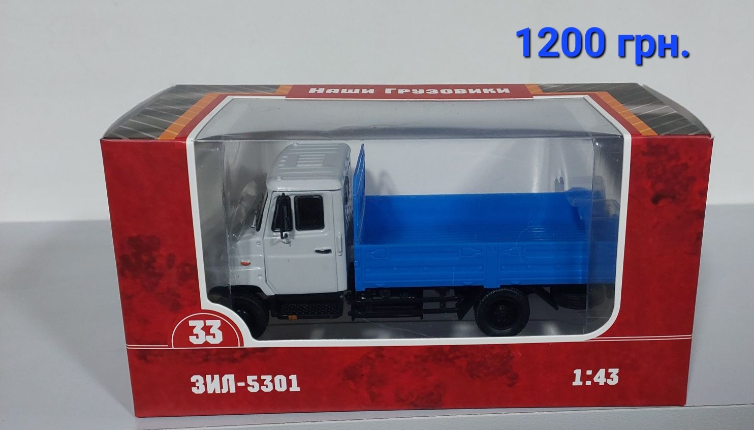 Модели грузовиков 1:43