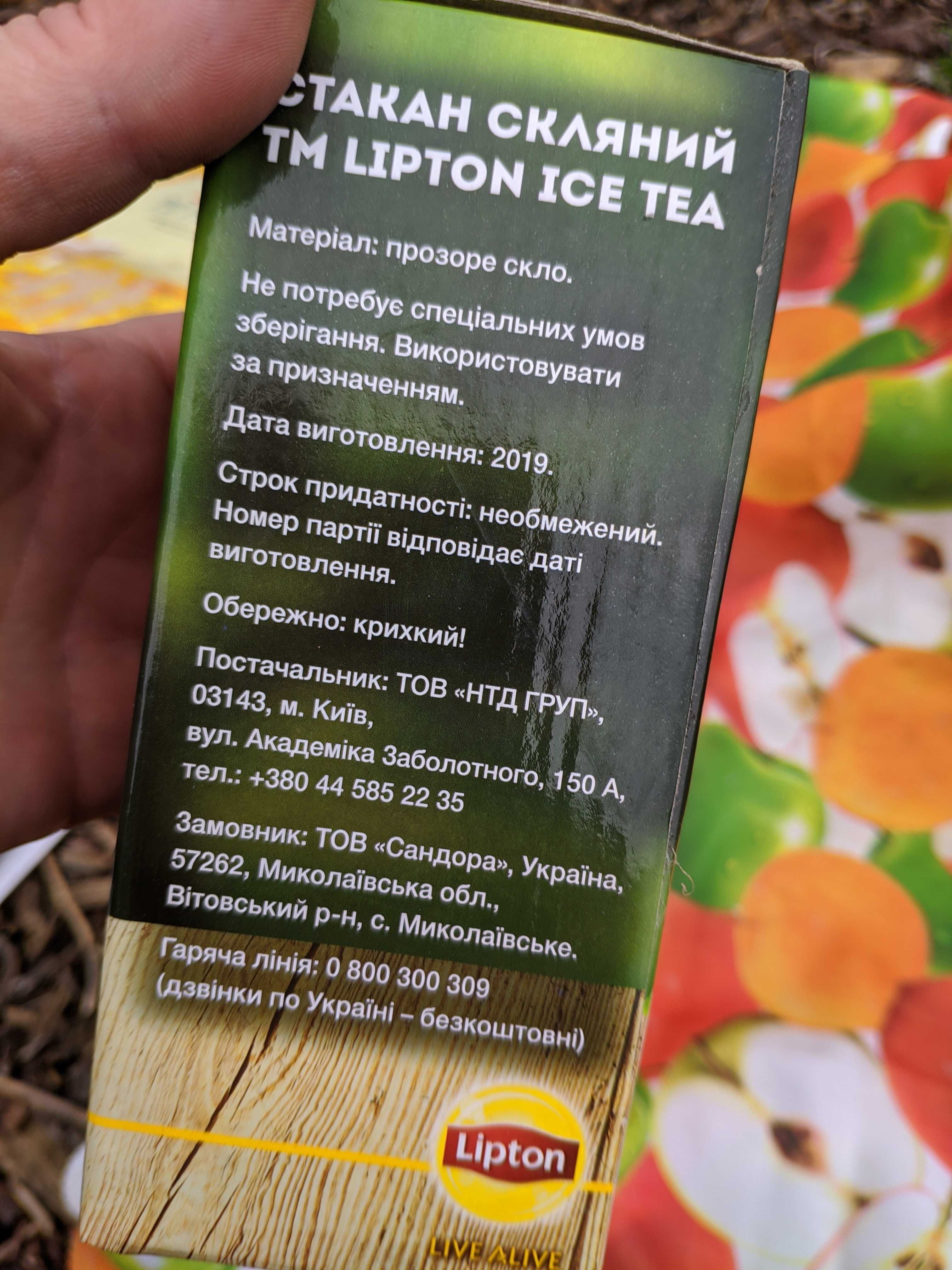 Продам стакан Lipton