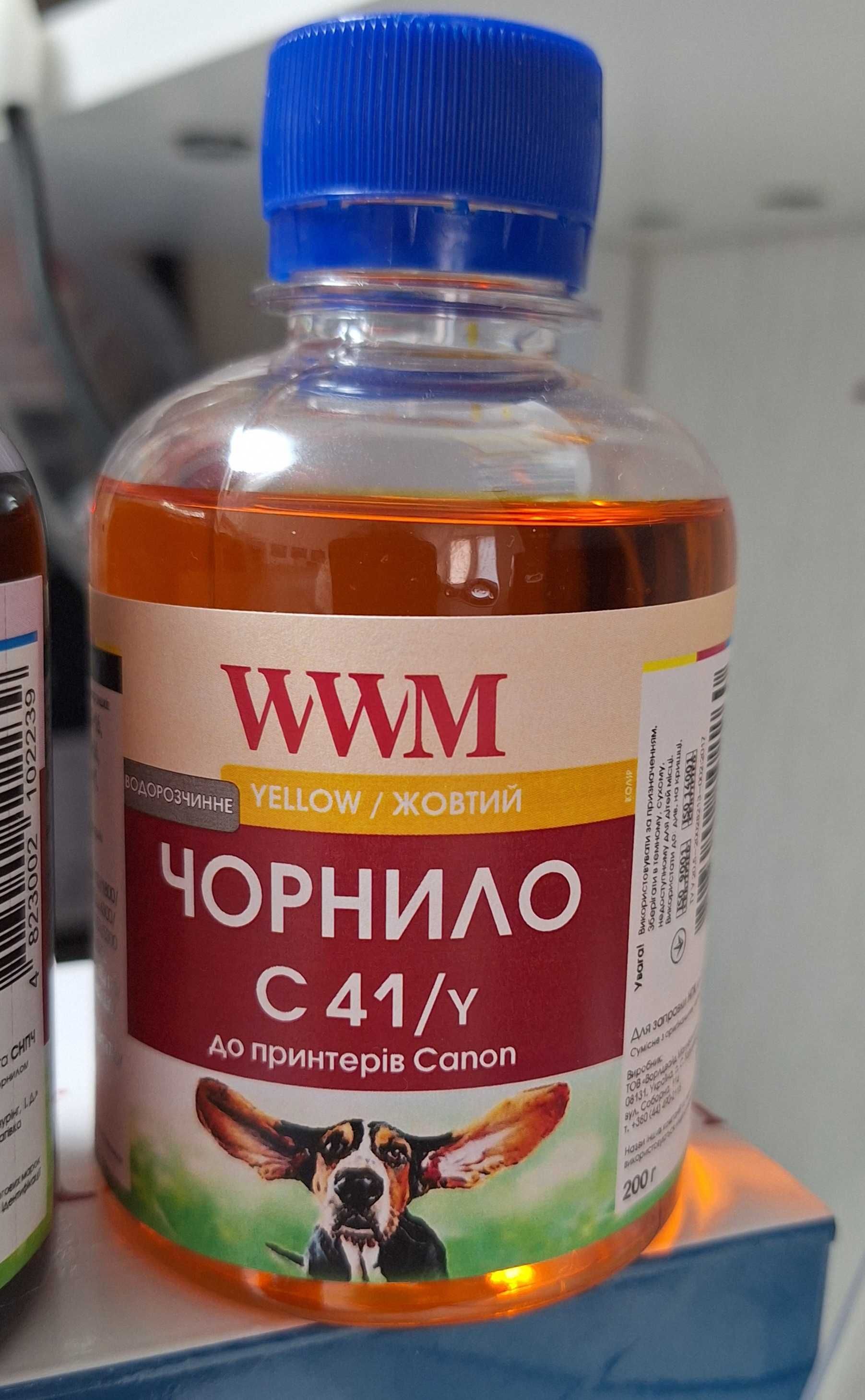 Чорнила для принтеру canon