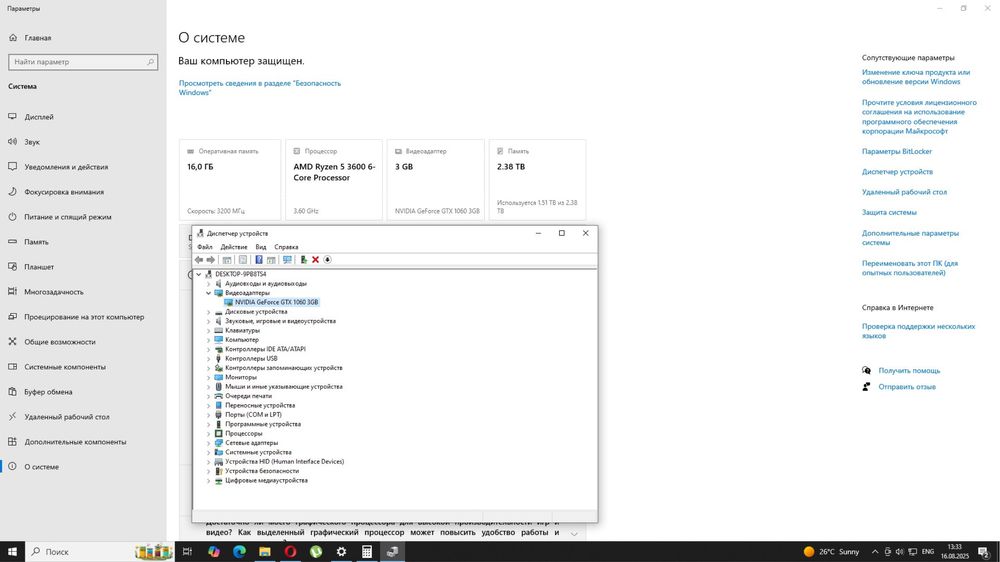 Топовая игровая сборка fx 8300,16 gb, gtx 1060