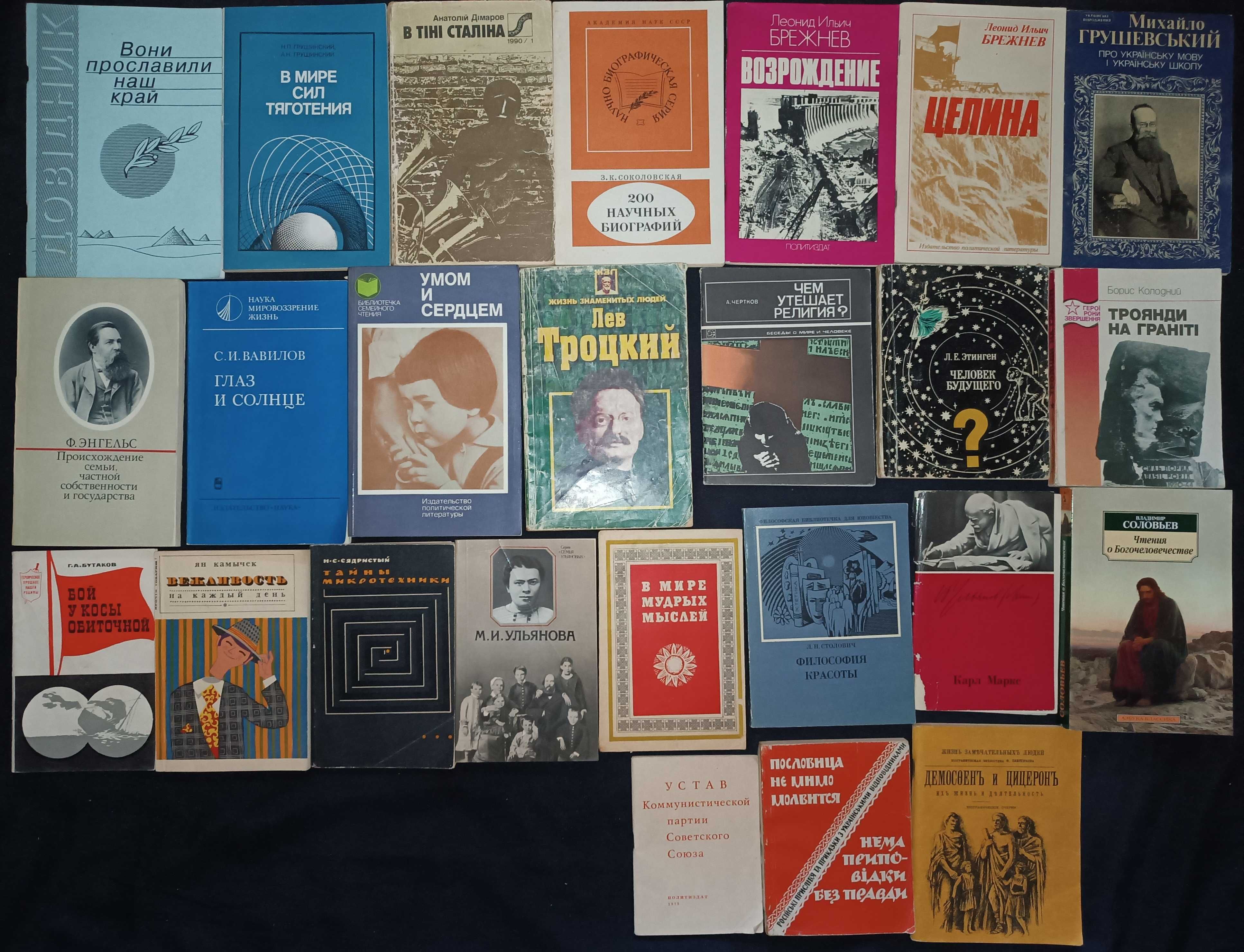 Исторично, філософська та духовна література частина 12,7